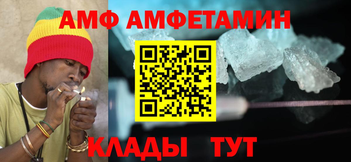АМФЕТАМИН Розовый Орехово-Зуево
