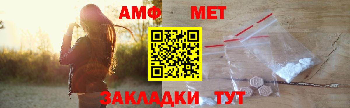 Амфетамин  Вход с VPN  Орехово-Зуево  Amphetamine 97% 