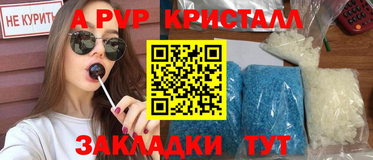 Alfa_PVP VHQ  Вход с VPN  Орехово-Зуево  Alpha PVP  A-PVP мука 