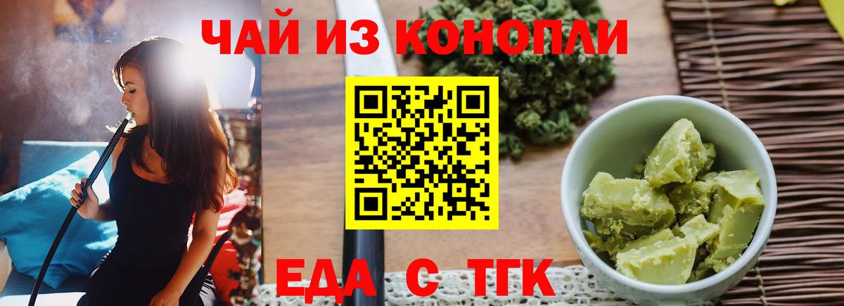 Орехово-Зуево  Canna-Cookies конопля  Вход с VPN 