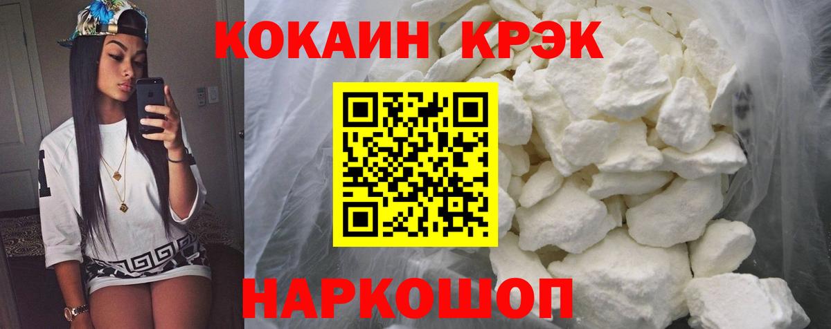 Cocaine 99%  Кокаин Fish Scale  Вход с VPN  КОКАИН  Орехово-Зуево 