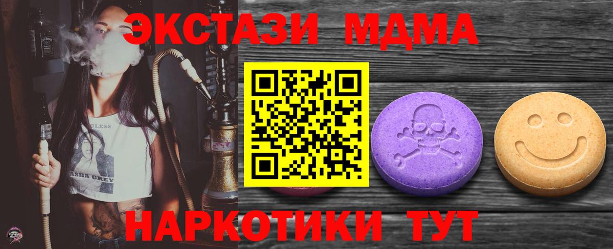 ЭКСТАЗИ  Ecstasy 99%  Вход с VPN  Орехово-Зуево 
