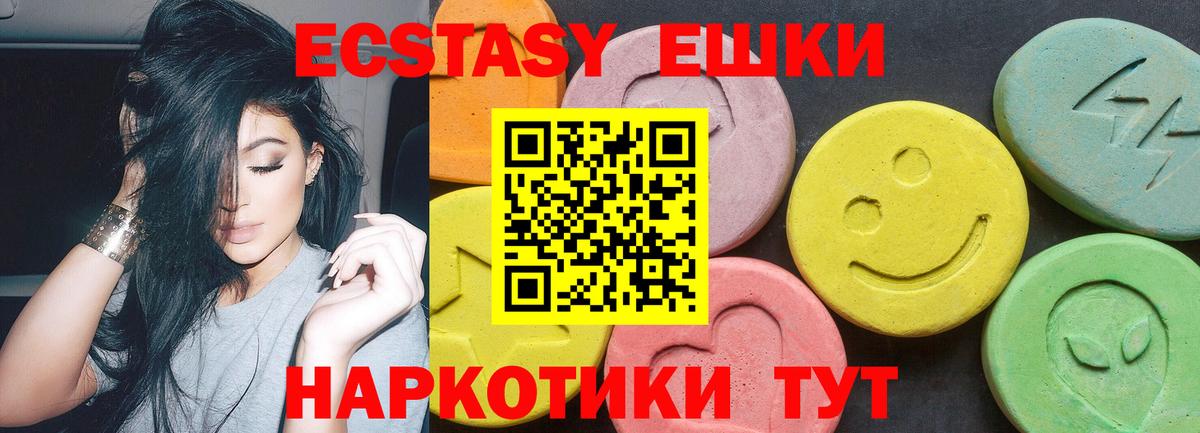 Орехово-Зуево  Экстази 300 mg  Ешки  Вход с VPN  Экстази 280 MDMA 