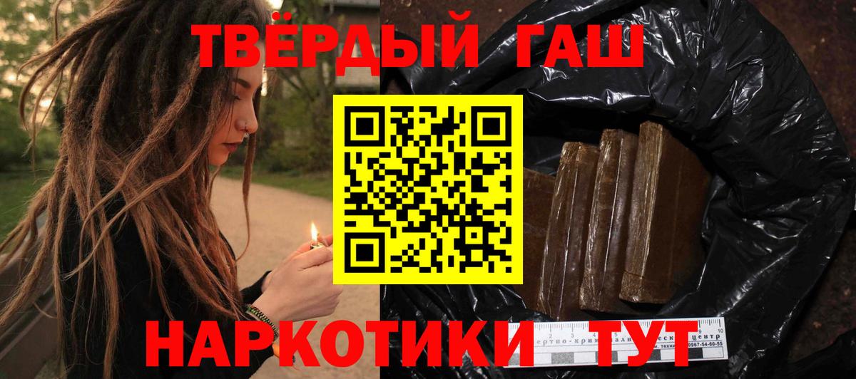 ГАШ 40% ТГК  Вход с VPN  ГАШ  Орехово-Зуево 