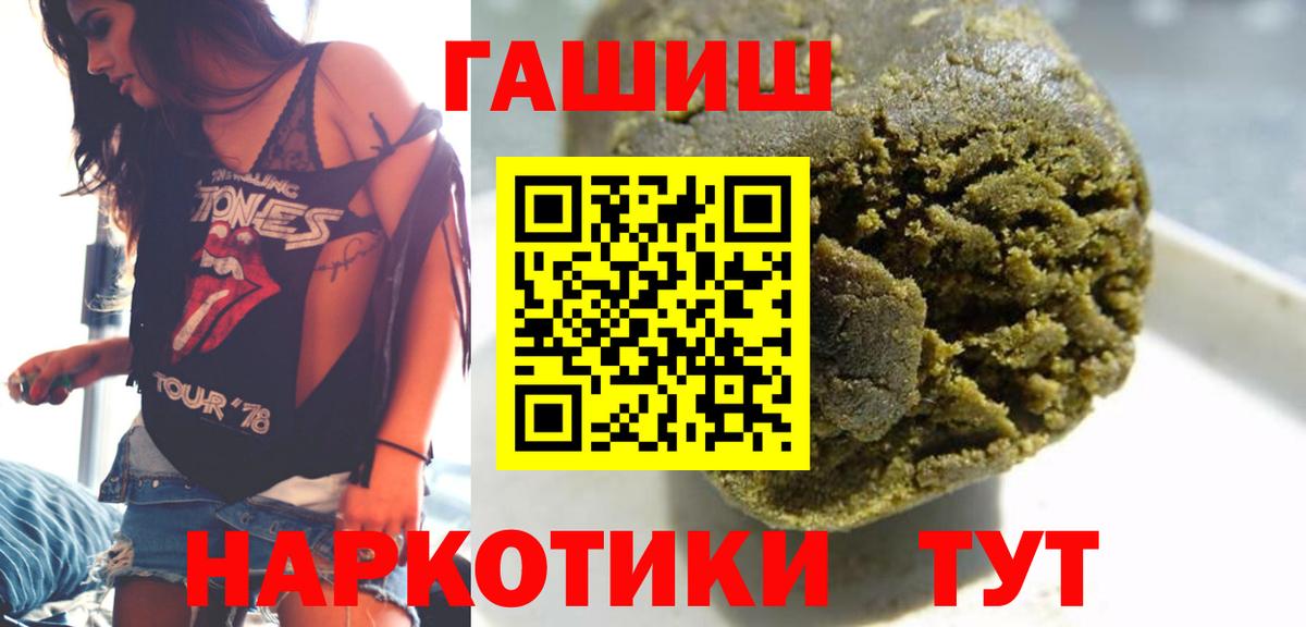 ГАШИШ Изолятор  Вход с VPN  где купить наркоту  Орехово-Зуево  Гашиш Cannabis  Гарик 