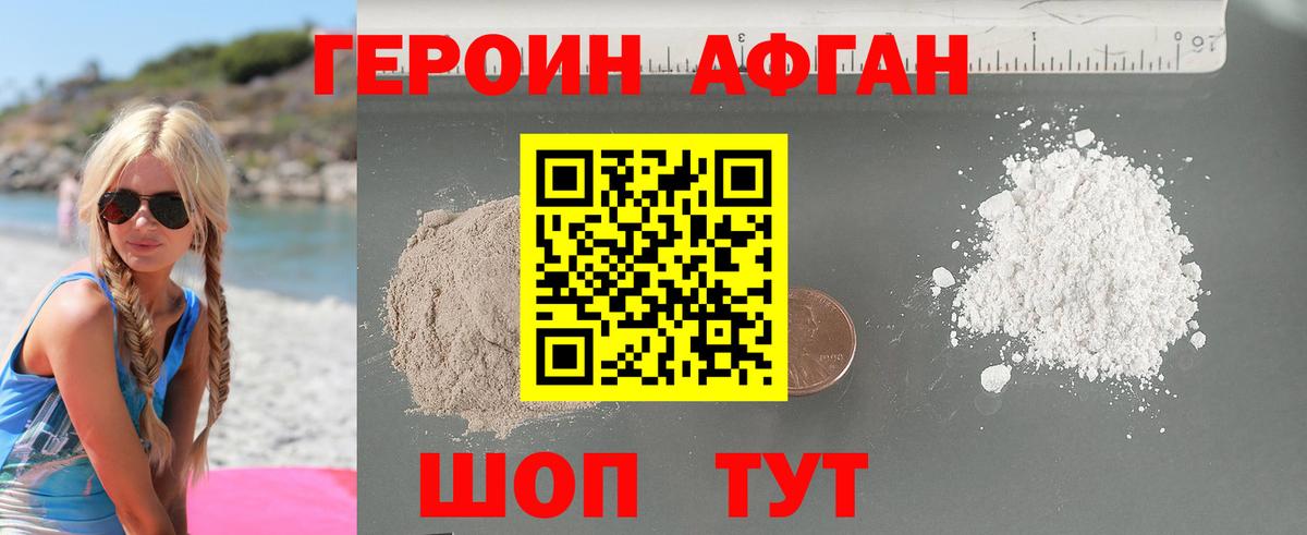 ГЕРОИН  Героин гречка  Вход с VPN  Орехово-Зуево 