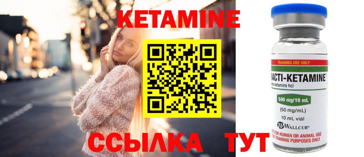 КЕТАМИН VHQ Орехово-Зуево