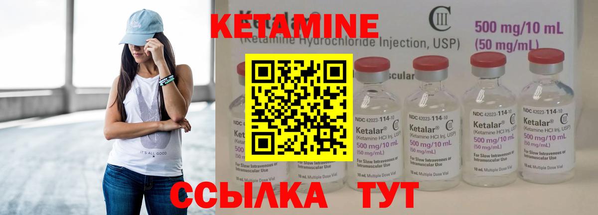 КЕТАМИН VHQ  Кетамин ketamine  Вход с VPN  Орехово-Зуево 