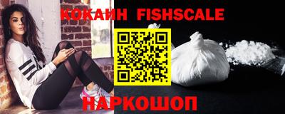 кокаин VHQ Абакан