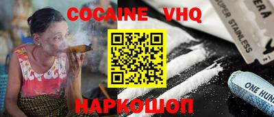 кокаин VHQ Абинск