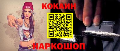 кокаин VHQ Абакан