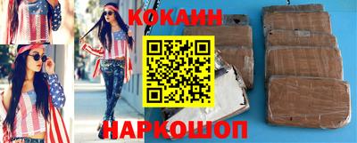 кокаин VHQ Абинск