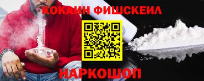 кокаин VHQ Абинск