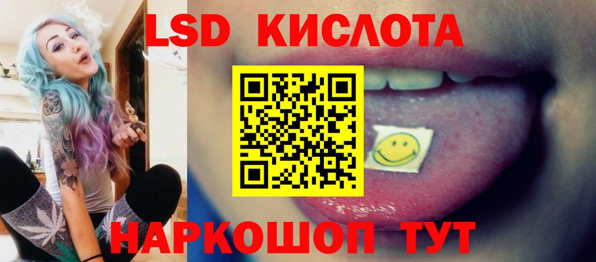 Орехово-Зуево  ЛСД экстази ecstasy  LSD-25  Вход с VPN  LSD-25 экстази кислота 