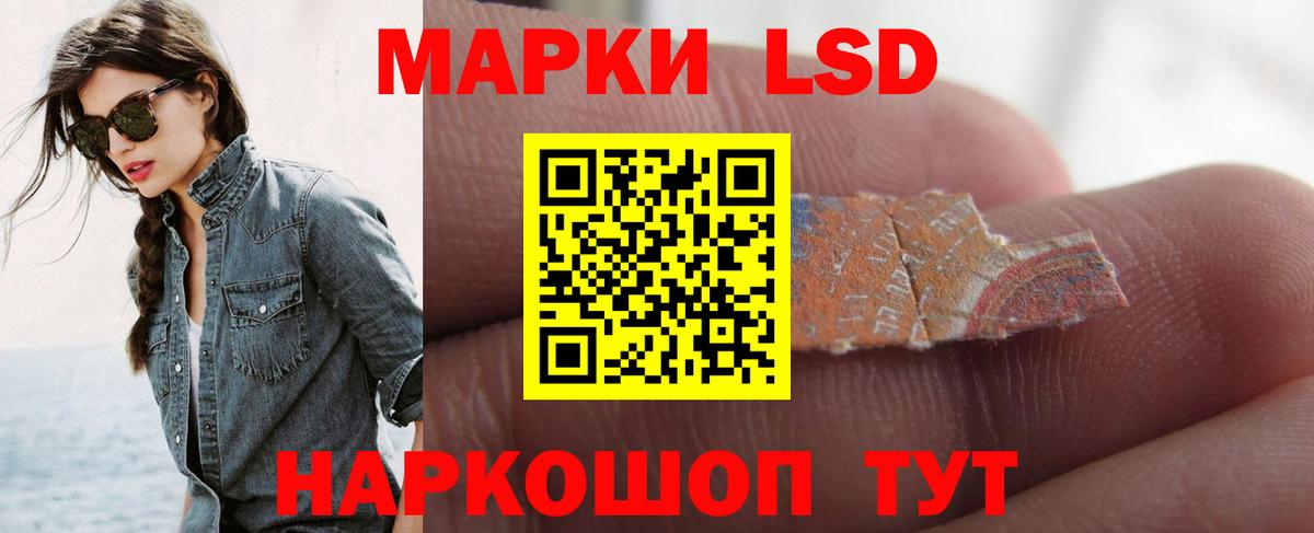 Лсд 25 экстази кислота Орехово-Зуево