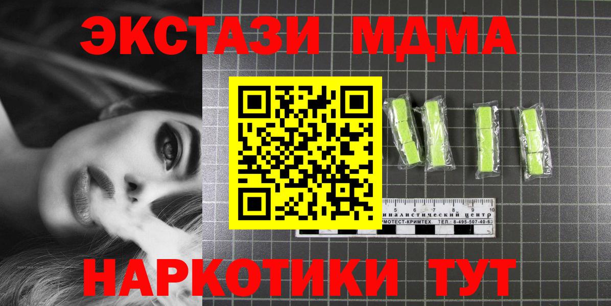 МДМА молли Орехово-Зуево