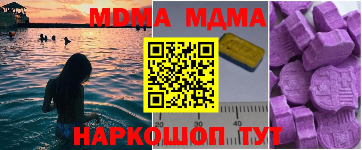 Орехово-Зуево  MDMA молли  Вход с VPN  MDMA VHQ 