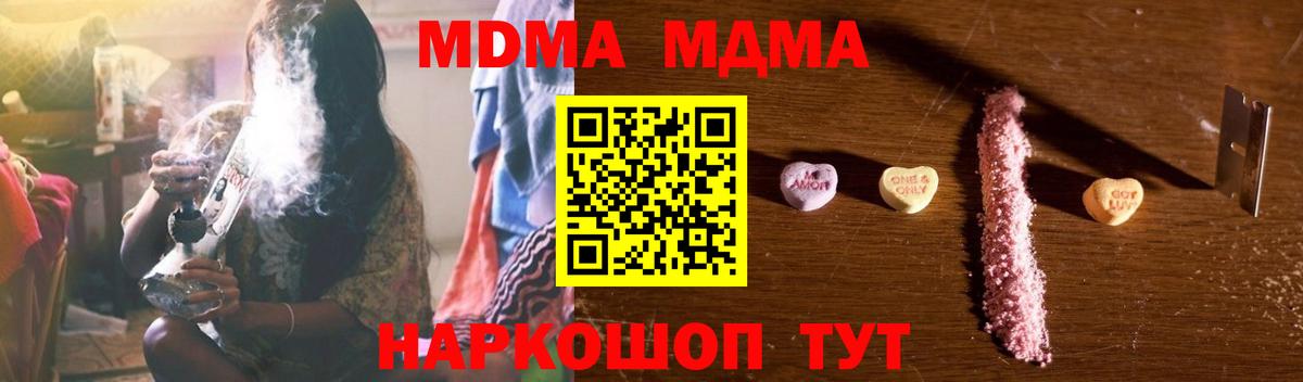 MDMA  Вход с VPN  Орехово-Зуево  MDMA VHQ 
