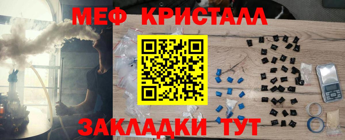 Мефедрон 4 MMC  Вход с VPN  Мефедрон  Орехово-Зуево  МЕФ мяу мяу 