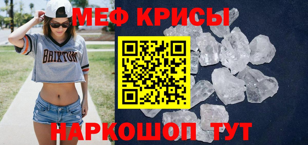 Меф кристаллы Орехово-Зуево