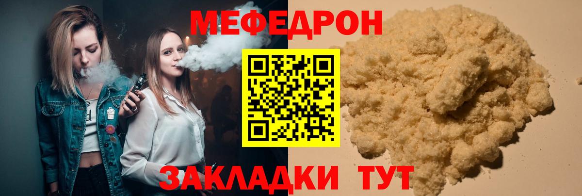 Мефедрон Орехово-Зуево