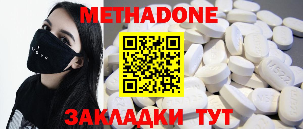 Метадон мёд  Вход с VPN  МЕТАДОН кристалл  Орехово-Зуево 