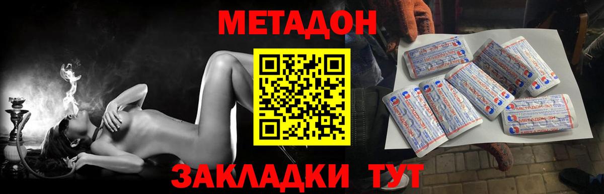 Метадон белоснежный Орехово-Зуево