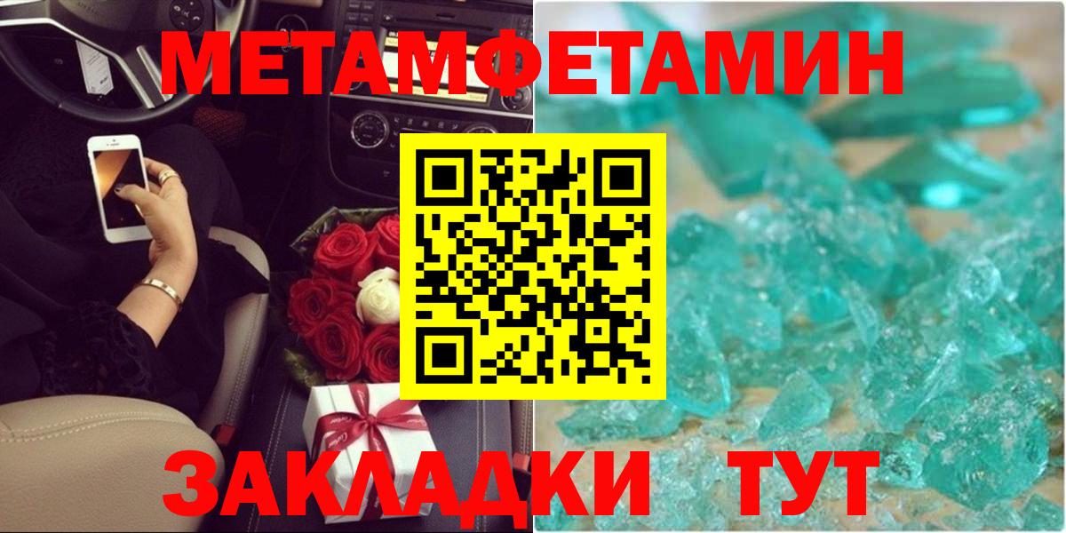 Первитин витя  Вход с VPN  МЕТАМФЕТАМИН Декстрометамфетамин 99.9%  Орехово-Зуево 