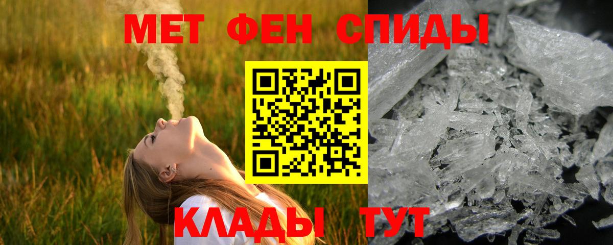 Метамфетамин винт  Метамфетамин винт  Вход с VPN  Орехово-Зуево 