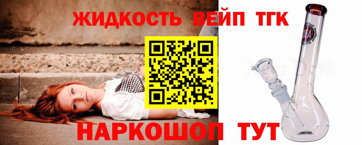 ТГК Wax  даркнет состав  Вход с VPN  Орехово-Зуево  Дистиллят ТГК THC oil  где можно купить наркотик 