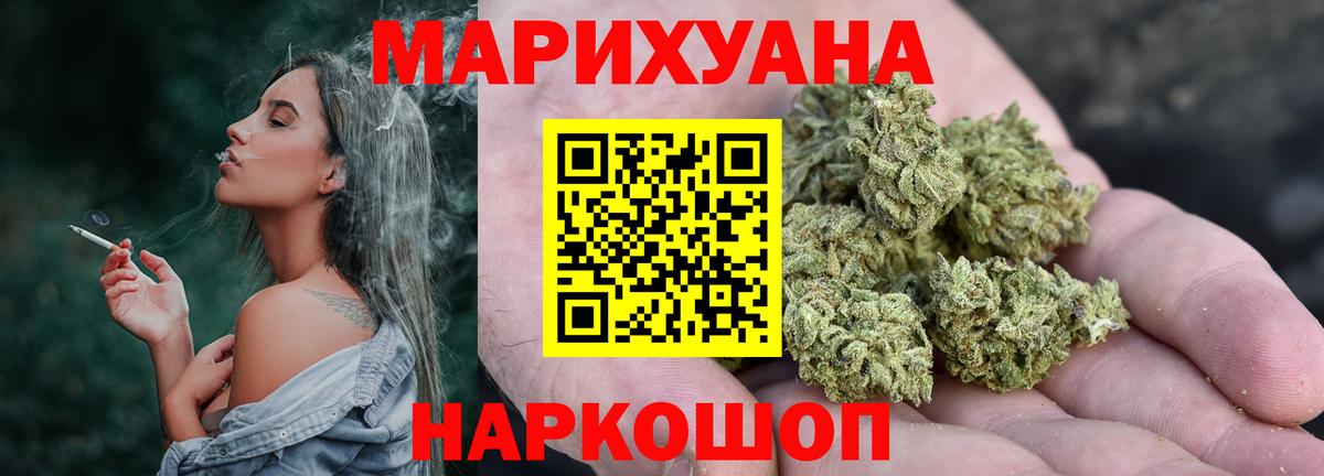 Орехово-Зуево  Бошки Шишки THC 21%  Вход с VPN  Шишки марихуана тримм  Каннабис VHQ  Канабис марихуана 